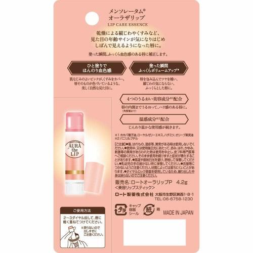 Mentholatum Aura the Lip Lip Balm 4.2g (x 1)