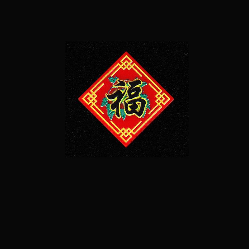 

MOC 10PCS Printed 3068 2X2 Fu Lucky Character Pattern Construction Bricks Chinese Latest Year Decor Blocks Particle Toy Kid Gifts