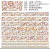 1pcs/1lot Decorative Adhesive Tapes Small Mochi the 24 solar terms  Masking Tapes Scrapbooking DIY Paper Japanese Stickers 5m