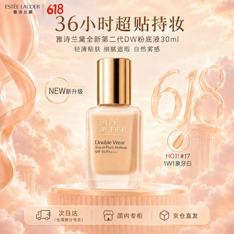 Estee Lauder Double Wear Stay-in-Place Foundation