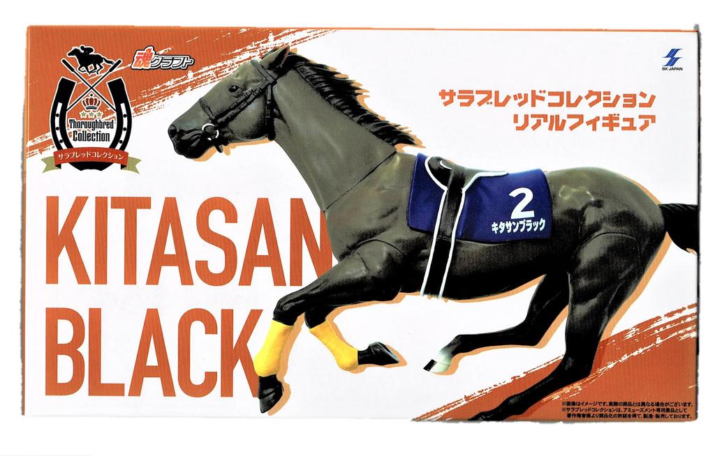 Thoroughbred Collection Real Figure (Kitasan Black)