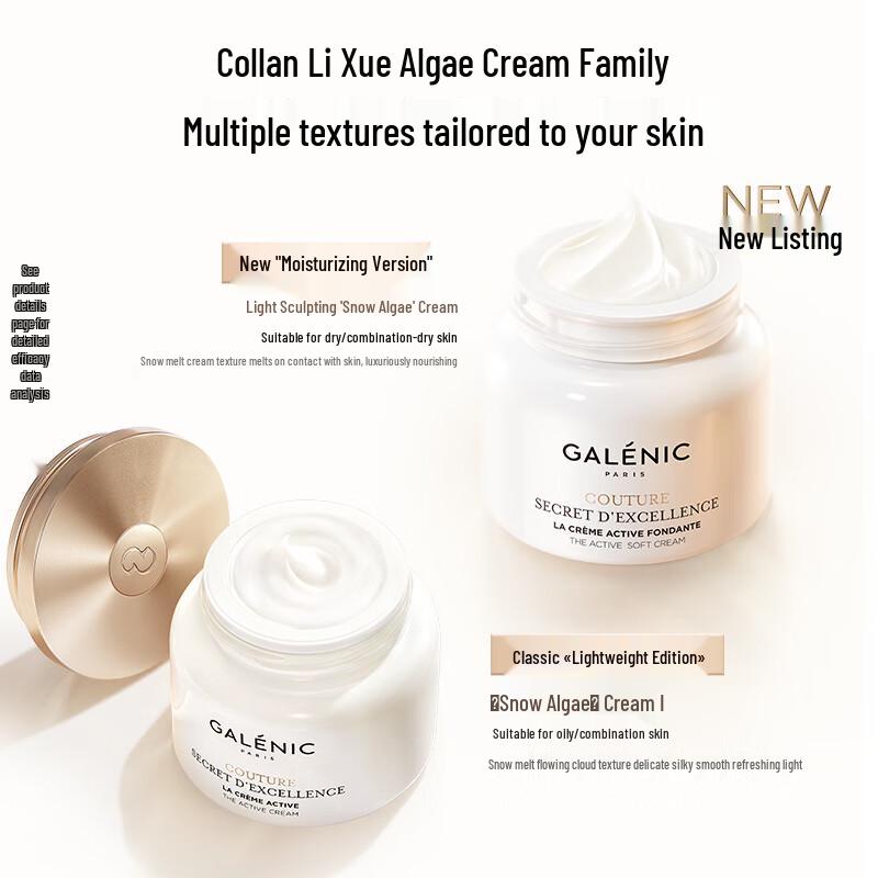 GALENIC Radiance Sculpting Snow Algae Facial Cream