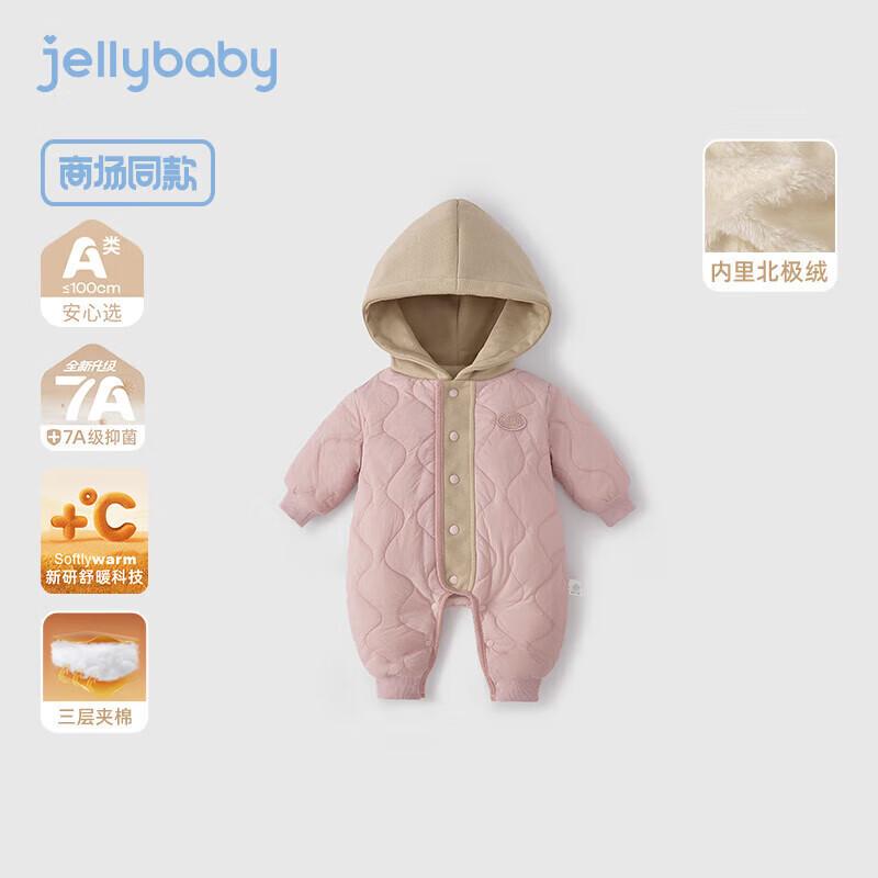 Детский стеганый комбинезон Jellybaby с капюшоном и цветовыми блоками 66cm