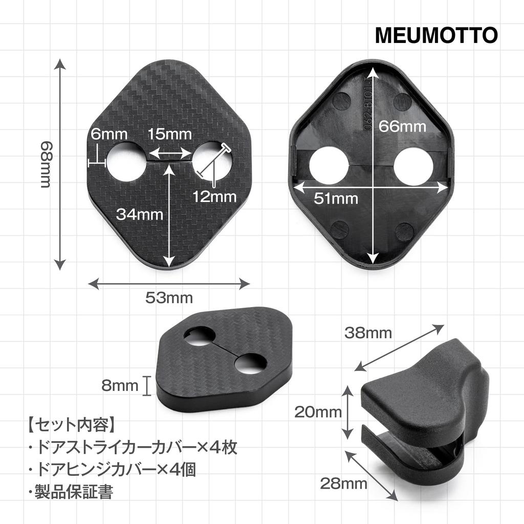 MEUMOTTO Suzuki New HUSTLER Hustler (MR52S / MR92S) Dedicated Design Door Hinge Cover Door