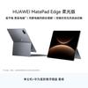 Huawei MatePad Edge 14.2-inch Soft Light Tablet (CN Version)