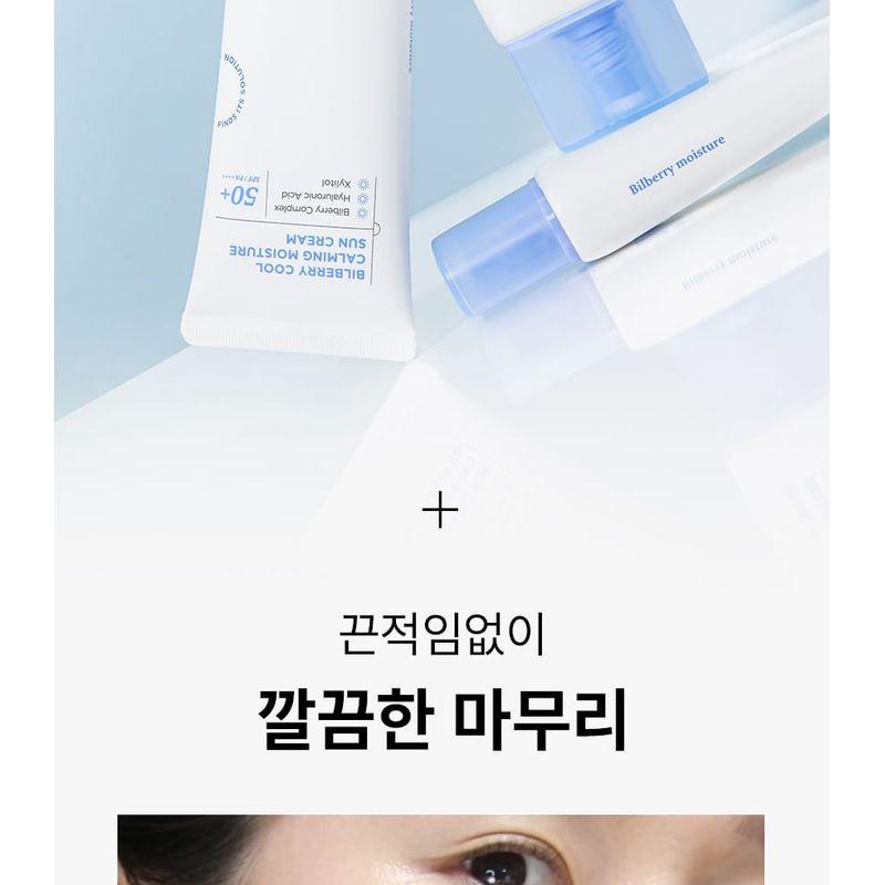 ilso - Bilberry Cool Calming Moisture Sun Cream