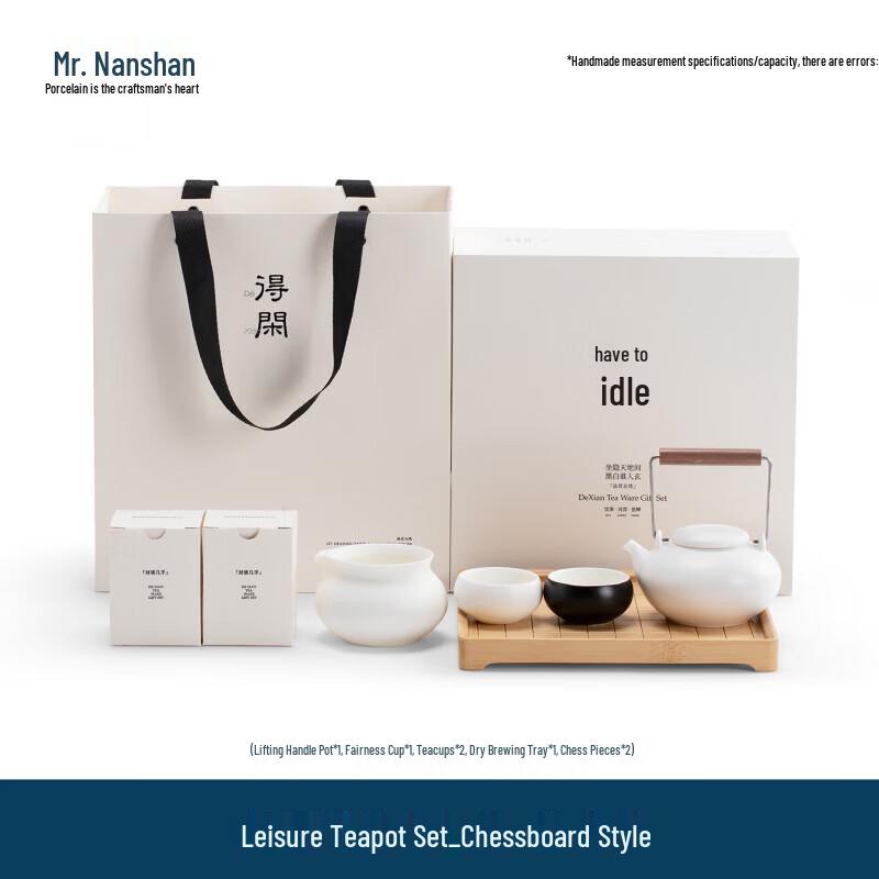 

Керамический набор для кунг-фу чая «Шахматная доска Наньшань»