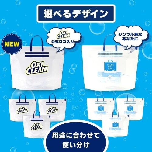 OxiClean Soaking Bags for Oxygen Bleach, Made in Japan, for Shoes, Clothes, and Other Items. OxiClean Soaking Bags for Shoes, Clothes, and Other Items
