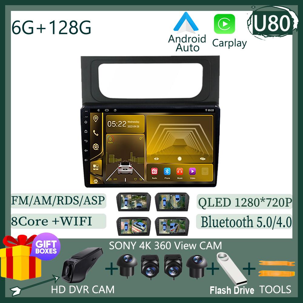 Pentru Volkswagen Touran 2 1T 2010 - 2015 Android 13 Radio Auto MP4 Carplay Android Player Navigație GPS Android Auto Video DSP 4G