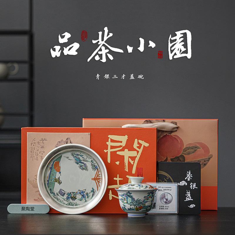 Gilt Silver Kung Fu Tea Set Ceramic Household Gaiwan Tea Cup Complete Tea Set Office Tea Brewer High-end Gift