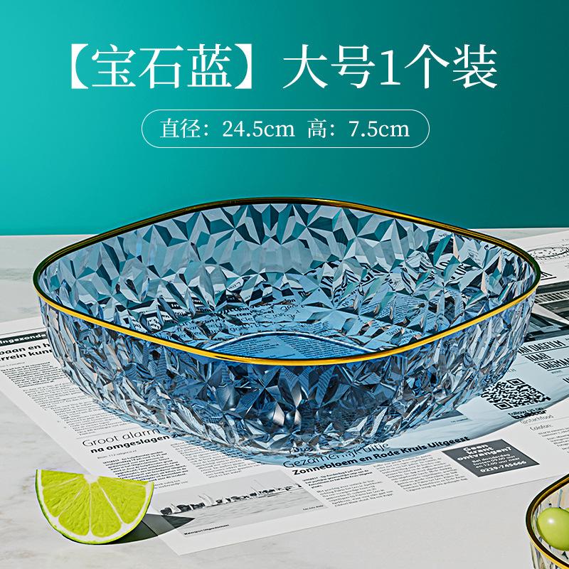 Fruit Plate Household Living Room Coffee Table Fruit Basin Snack Plate Light Luxury High-End Nut Plate Fruit Basket