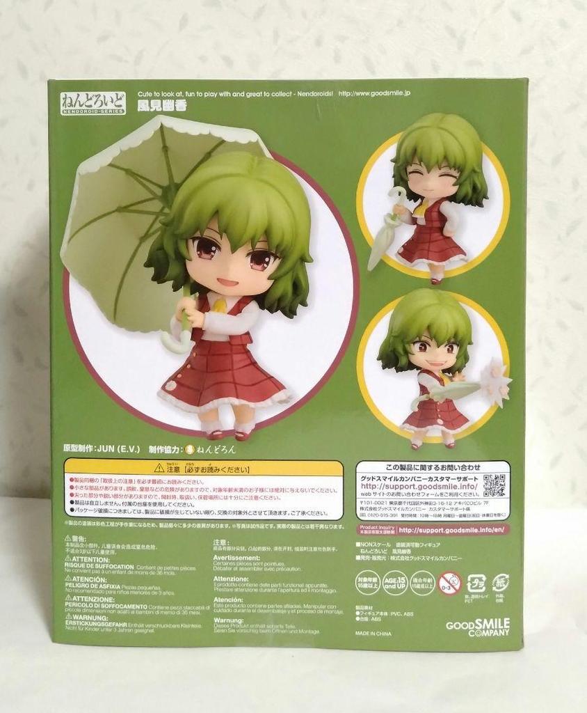 [USED] Nendoroid Touhou Project Yuuka Kazami Figure