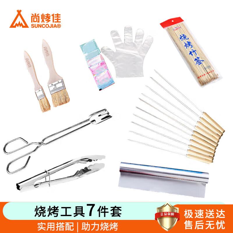 BBQ Grilling Accessories Set