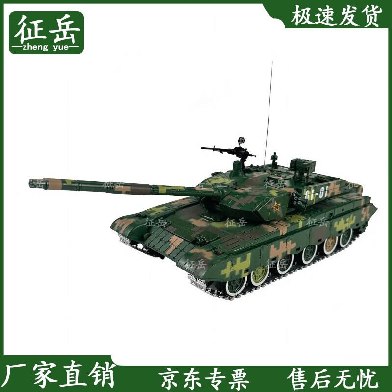 Type 99A Main Battle Tank Alloy Model
