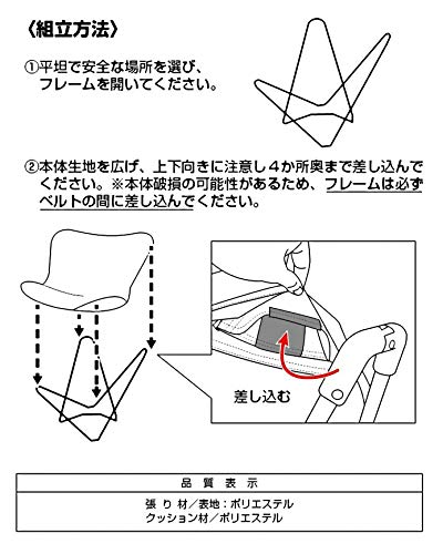 Captain Stag (CAPTAIN STAG) Chair Relax Cushion, Black Fabric, UC-1698