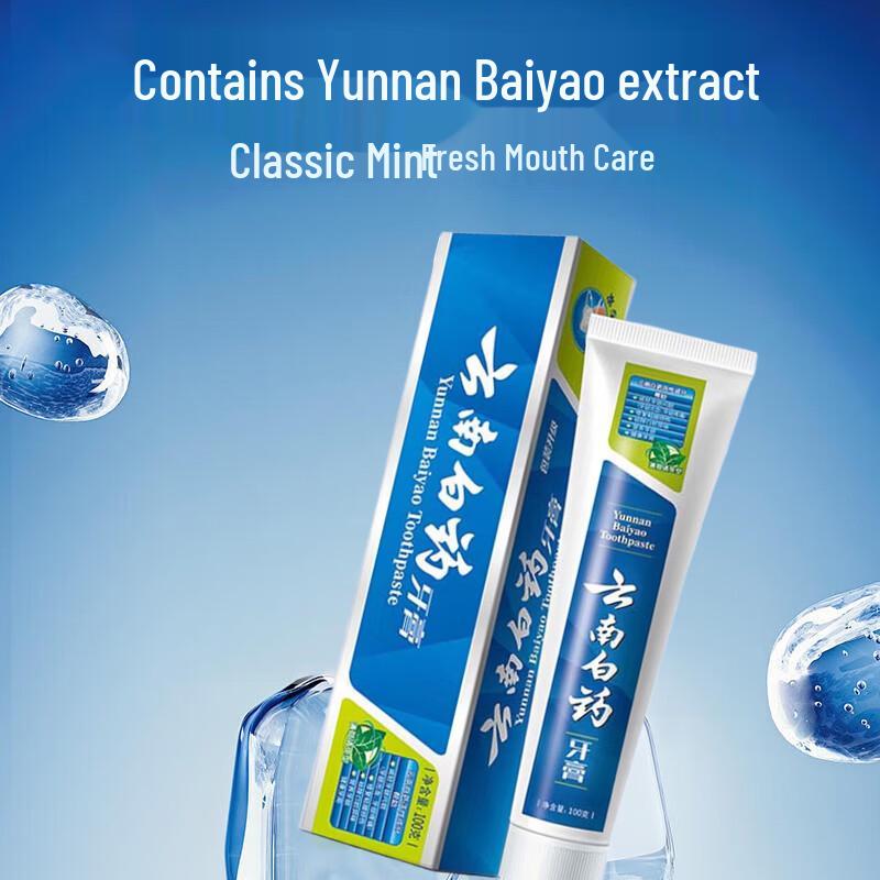 Yunnan Baiyao Toothpaste (100g x 2) with Gift Set