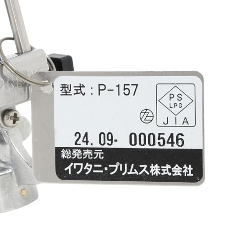 PRIMUS P-157 Integrated Stove with Regulator, OD Can, Windproof