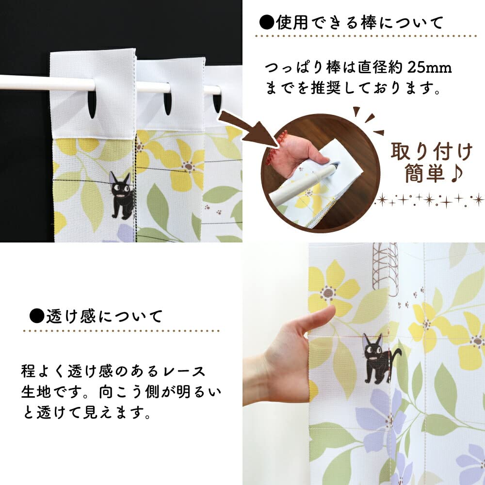 Noren Kobo Accordion Studio Ghibli Delivery Room 96cm Wide x 200cm 98339 Curtain, "Kiki's Service" Flip-Up Curtain, Divider, Enfleur, Blue, Long,