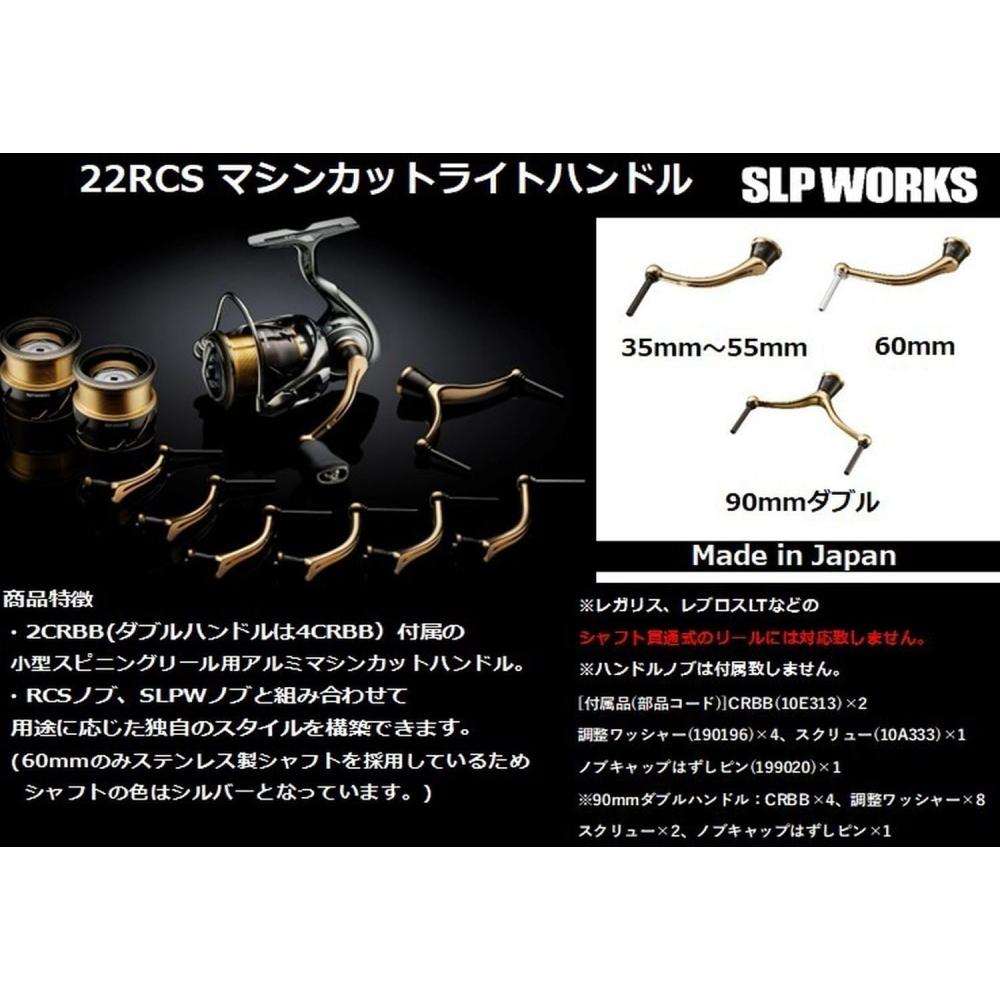 Daiwa Slp Works  Daiwa Slp Works  22rcs Machine Cut Light Handle 45mm Single Handle