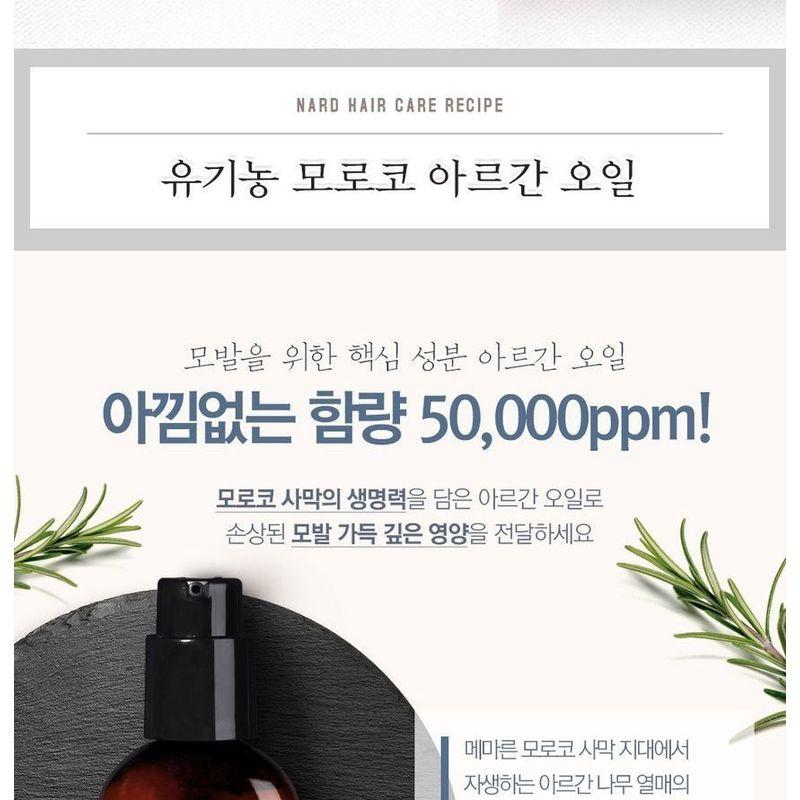 Nard Rich Argan Hair Essence Oil