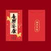 6pcs Traditional New Year Red Envelopes Calligraphy Hongbao Luck Money Bag  Spring Festival