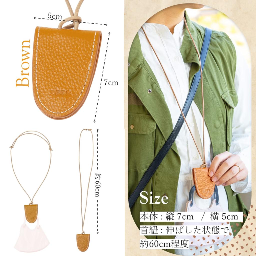 IROKOHA Genuine Leather Mask Mask Mask Eyeglasses Mask Leather Necklace Strap, Holder, Chain, Crochet, Holder, Case, (Brown)