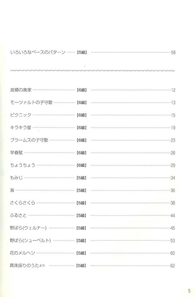 Suzuki Suzuki Harmonica Textbook Polyphonic Harmonica Textbook Research Course