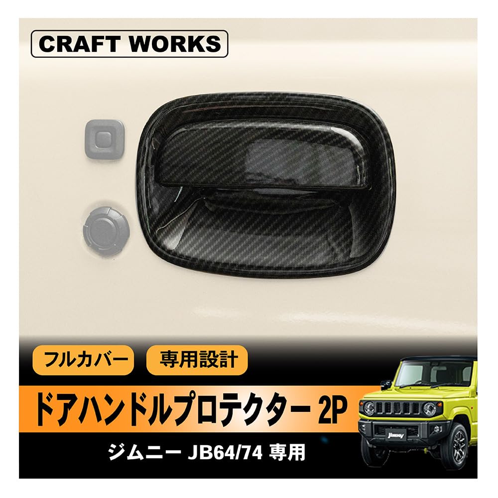 CRAFT WORKS Jimny Door Handle Driver and Passenger Side Full Door Side Door Jimny Sierra and Manual Custom JIMNY JIMNY SIERRA Protectors, Coverage,