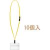 Kokuyo Hanging Name Tag Protect Yellow 10 Pcs Naff-SP180-10Y