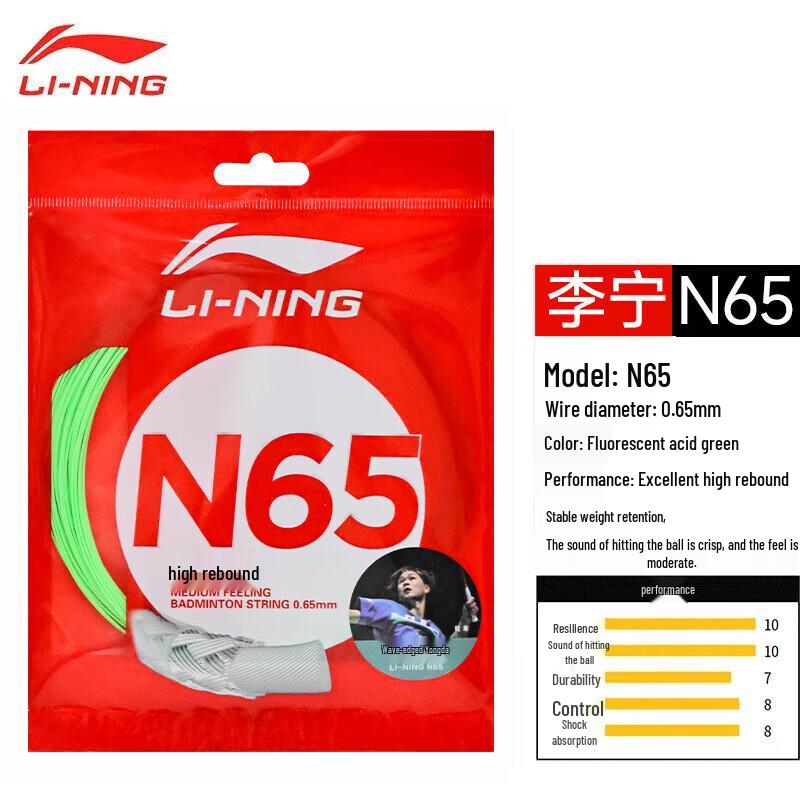Li-Ning Badminton Strings