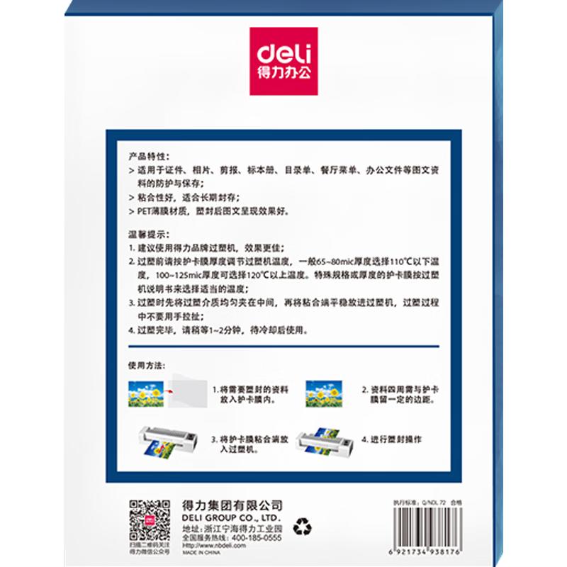 Deli Laminating Film