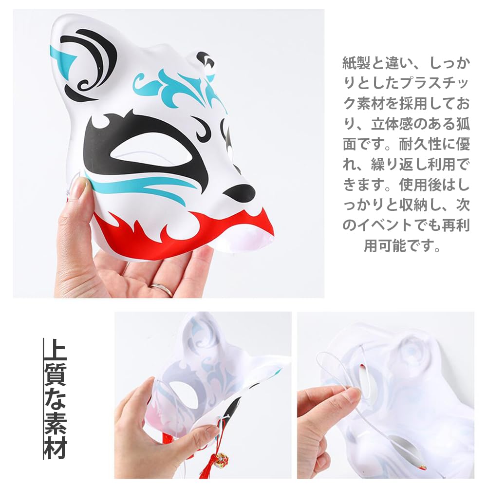 CHENLONB Fox Mask Set of 5, Japanese-Style Fox Masks, Easy to Wear, Halloween, Summer Festivals, School Festivals, Masquerade Balls, Festivals,