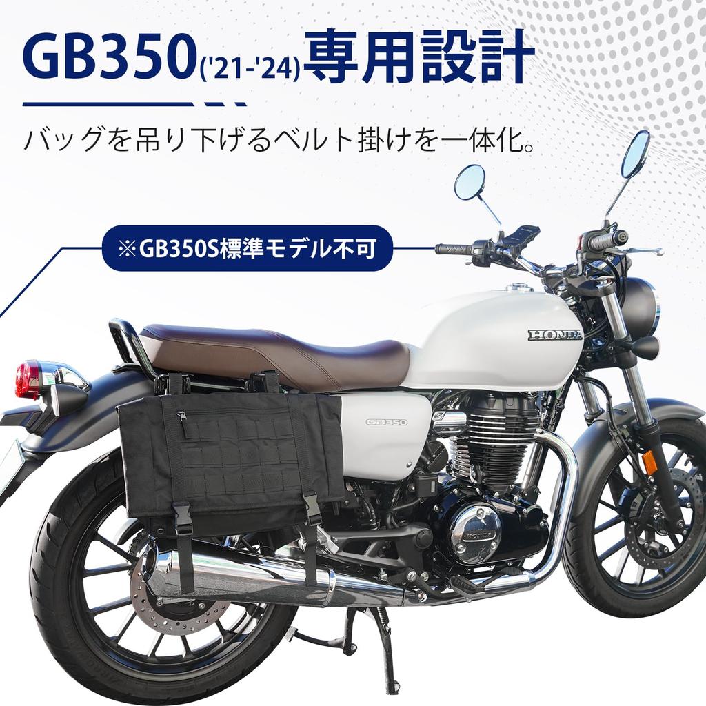 GB350 Side Back Support Motorcycle Side Back Support GB350 Right Side Only Saddlebag Support Waterproof and Rustproof GB350 Custom Parts Japanese