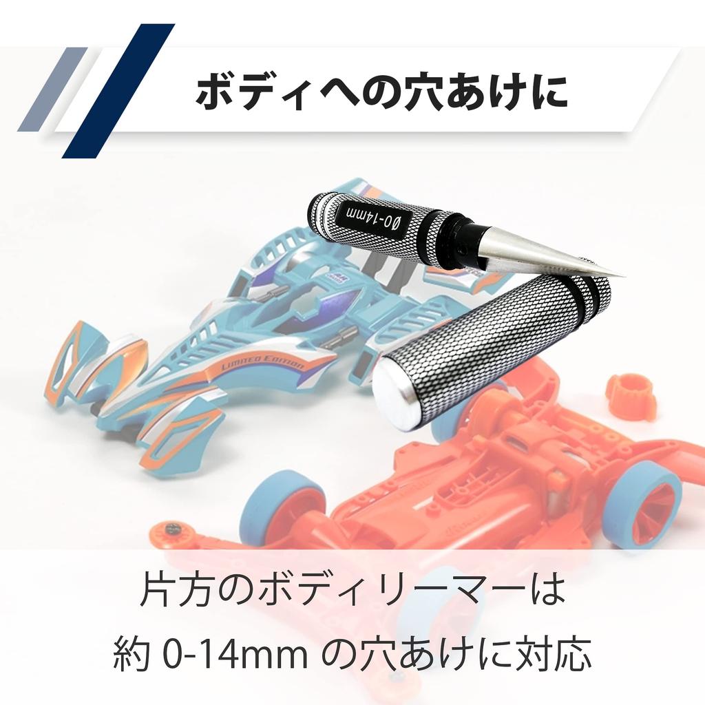 HAMILO Countersink Drilling Body Mini Set Tool, Tool, Reamer, 4WD, 2-Piece (Black)