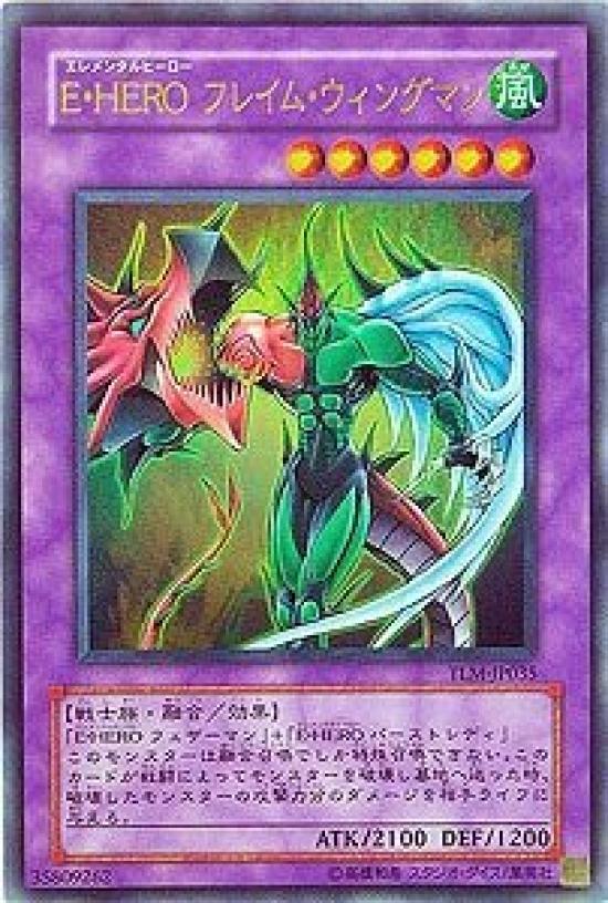 

UR Пламенный Крылатый Человек Одиночный TLM-JP035 E HERO [Yu-Gi-Oh! Карточка]