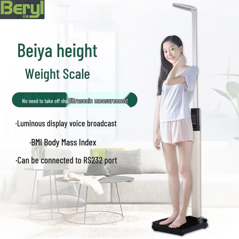 Beryl Integrated Height and Weight Scale (CN version)