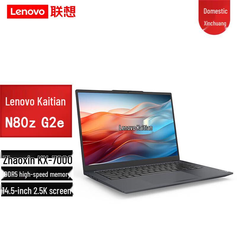 

Ноутбук Lenovo Kaitian N80z G2e Xinchuang 14,5 дюйма (Китайская версия)