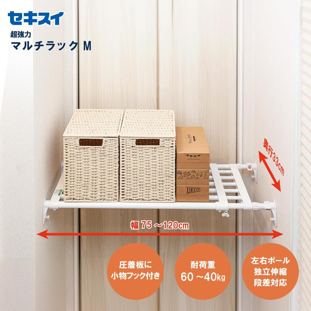 Sekisui Plastics Co., Ltd. Sekisui Heavy-Duty Multi-Rack, Medium, Mounting Range: 75-120cm Wide, 33cm Deep