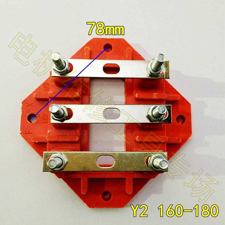 Y2 Motor Terminal Block: 160-180, 132, 7.5KW, 30KW, 55KW, 90KW