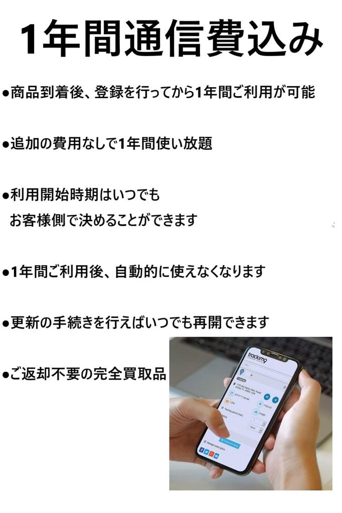 Trackimo TRKM010W 4G GPS Tracker με Πομπό GPS, Παρακολούθηση, Έρευνα Κλοπής και Απιστίας, 1 Έτος Δεδομένων Περιλαμβάνεται, Συμβατό με Michibiki,