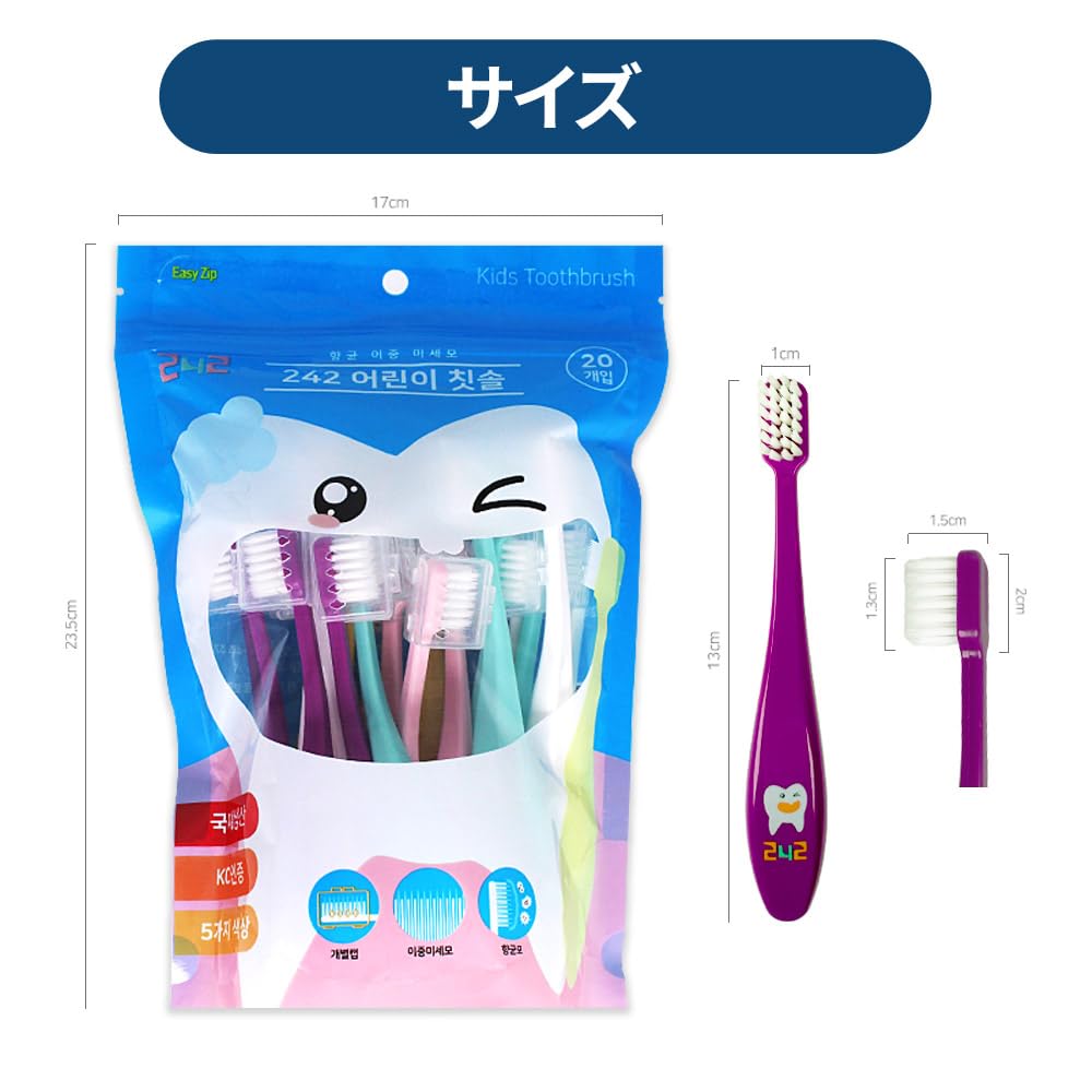 MSDENTAL 242 Children's Toothbrush, Double-Layered Extra-Fine Bristles, 20-Pack