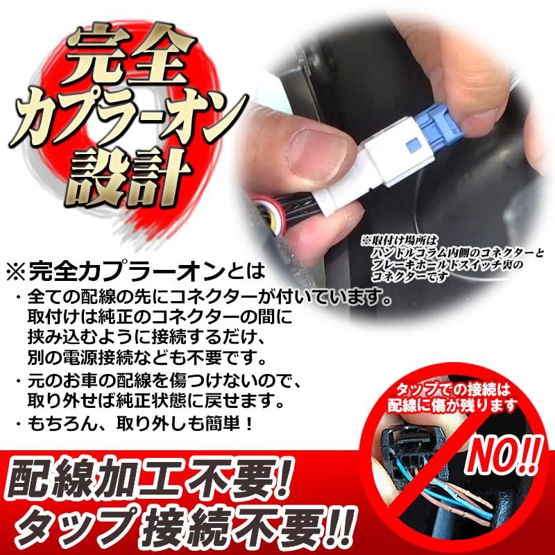 Enlarge Shoji Auto Parking Auto Brake Hold Kit for Delica November 2019 December Shift-Linked & D5 (Model Years - 2025)