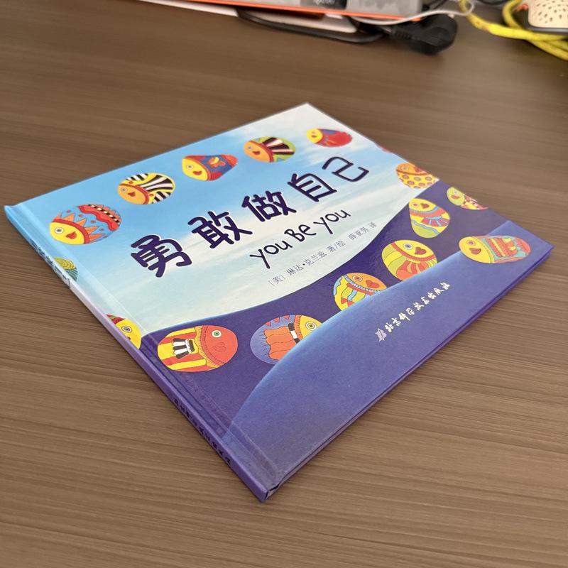 Be Brave, Be Yourself: Illustrated Hardcover Book for Self-Awareness in Children 3-6 Hardcover