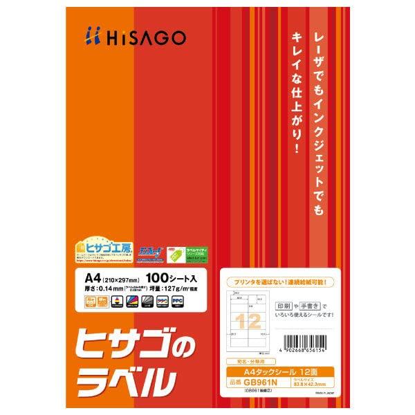 Hisago Hisago label tack sticker A4 12 sides rounded corners 100 sheets GB961N