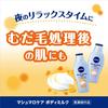 Nivea Marshmallow Care Body Milk Silky Flower Scent