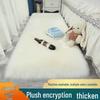White Faux Fur Display Mat for Surfaces and Decor