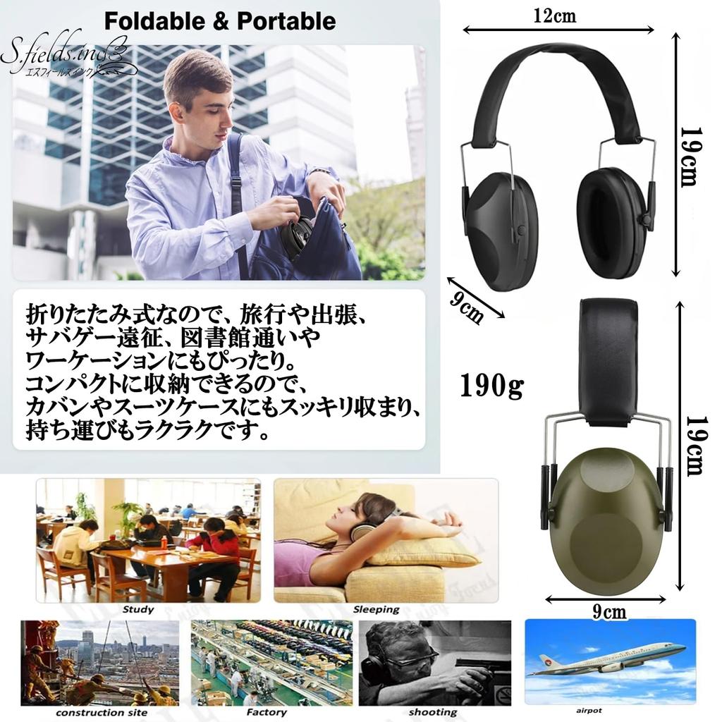 Soundproof for Noise and Concentration S.fields.inc Earmuffs, Headphones, Sleep, Reduction, Hyperacusis, Airsoft, Studying, (Black)