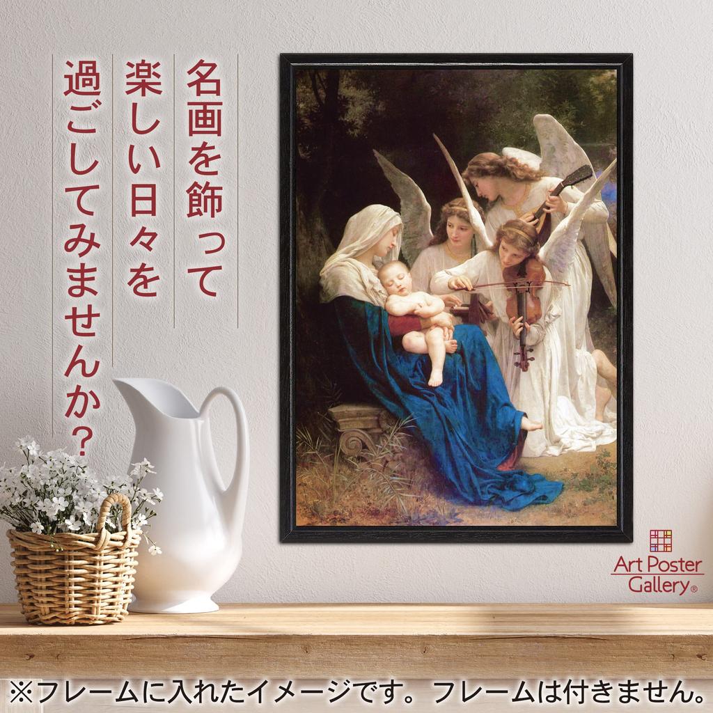 Poster William Adolphe Bouguereau of the A2 Size In Interior Painting Art Wallpaper Poster "Song Angels" [Made Japan] [For Wallpaper]