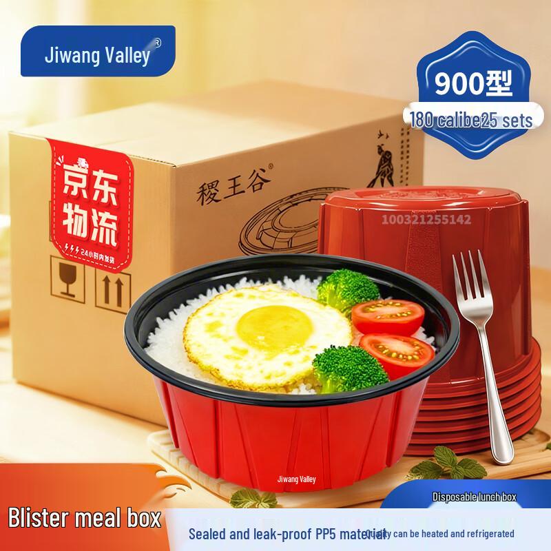 

900ml Round Disposable Food Containers with Lids