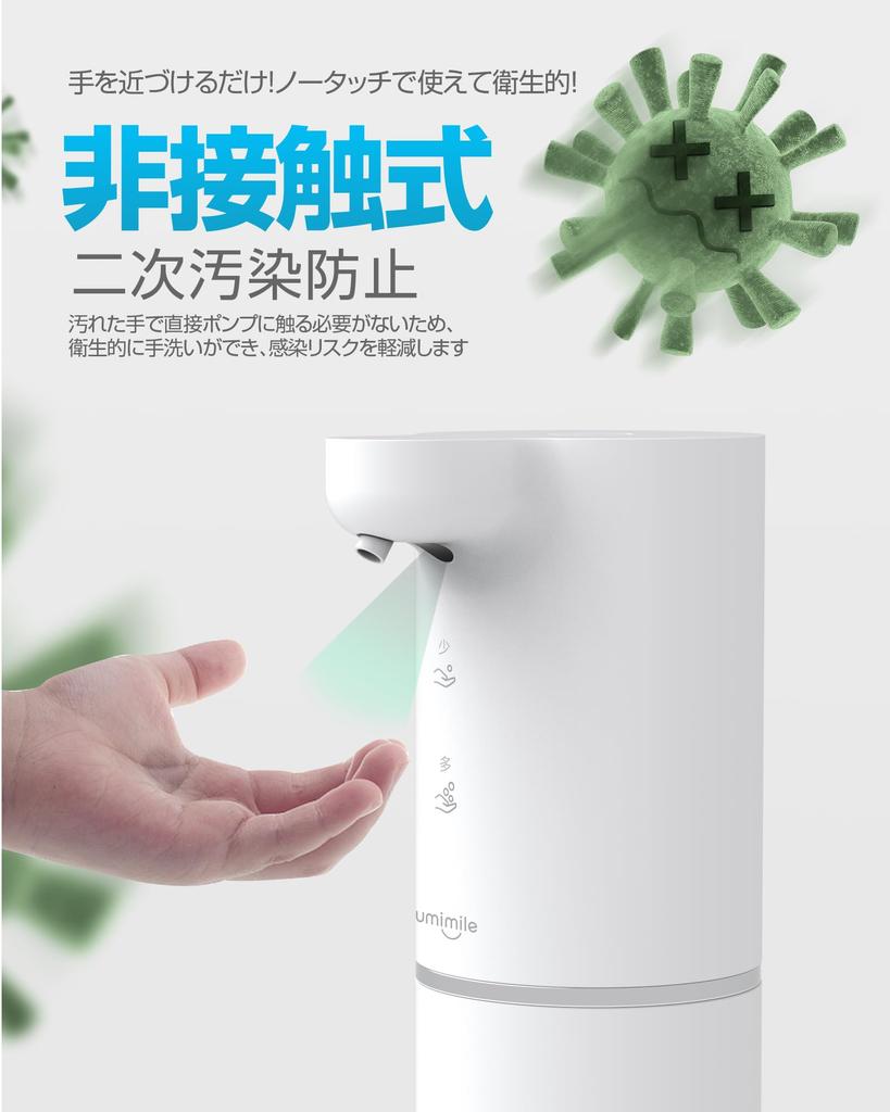 Umimile Soap Dispenser, Automatic Foaming Hand Soap, Refillable, 300ml, Wall-Mounted, Two-Level Flow Adjustment, Rechargeable, Waterproof, for Hand So
